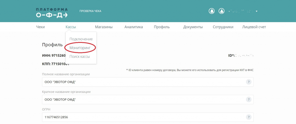 Смена ФН