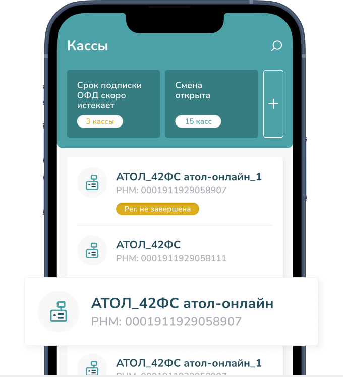 Мобильное приложение «Платформа ОФД»