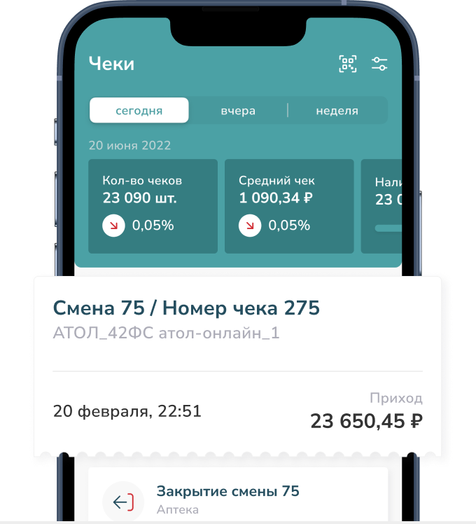 Мобильное приложение «Платформа ОФД»