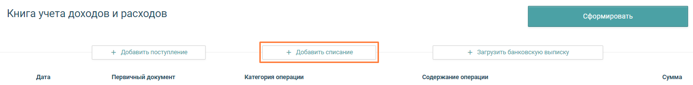 Как добавить торговый сбор