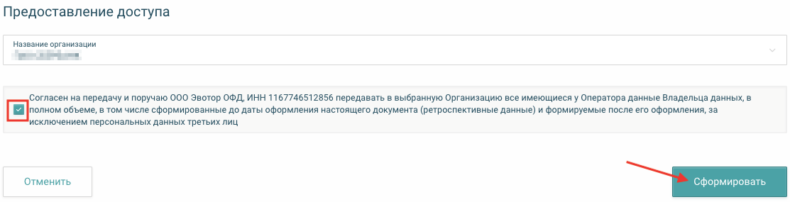 Передача данных 3-м лицам