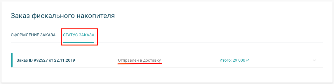 Раздел сервис и услуги ЛКК