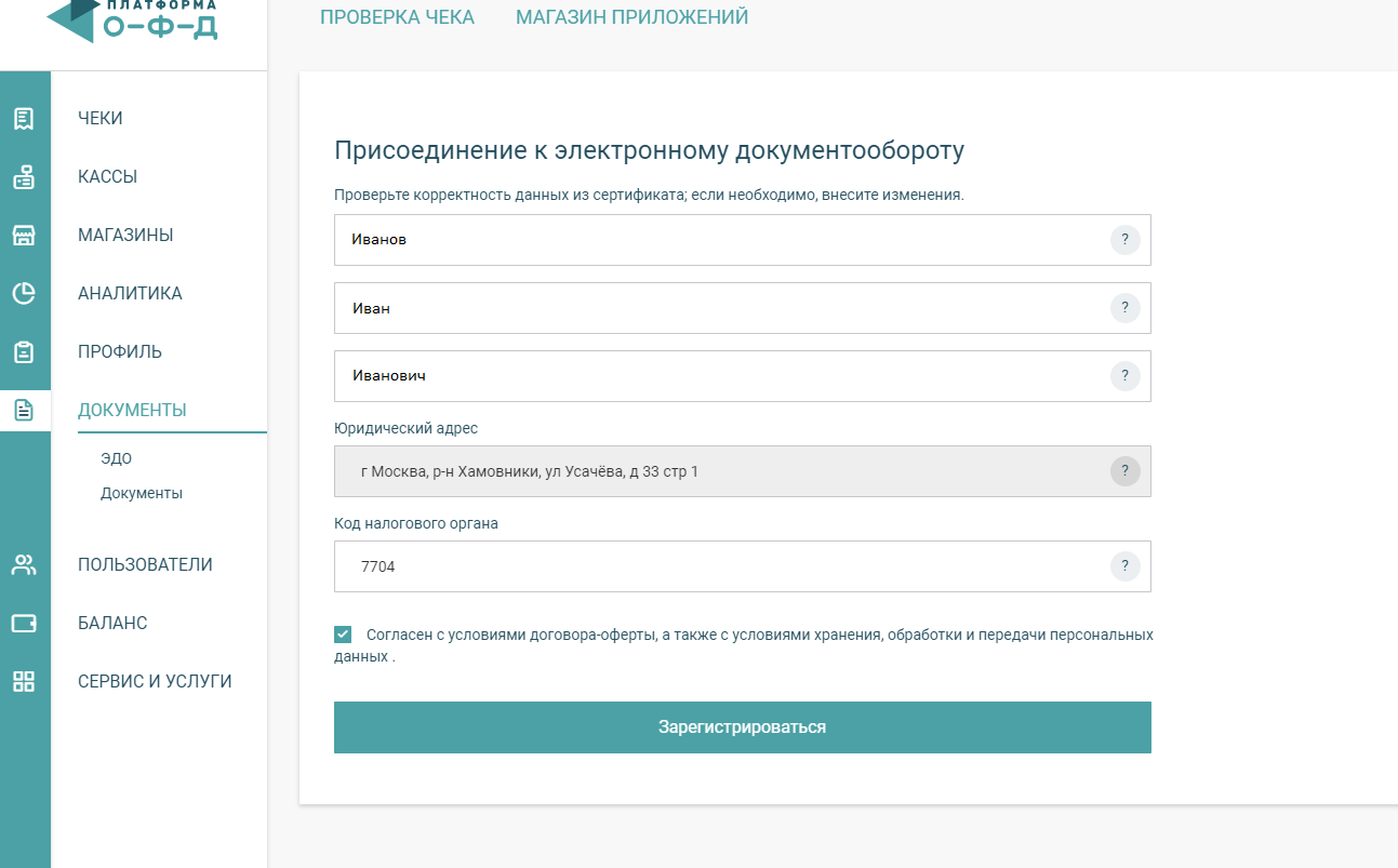 Раздел сервис и услуги ЛКК
