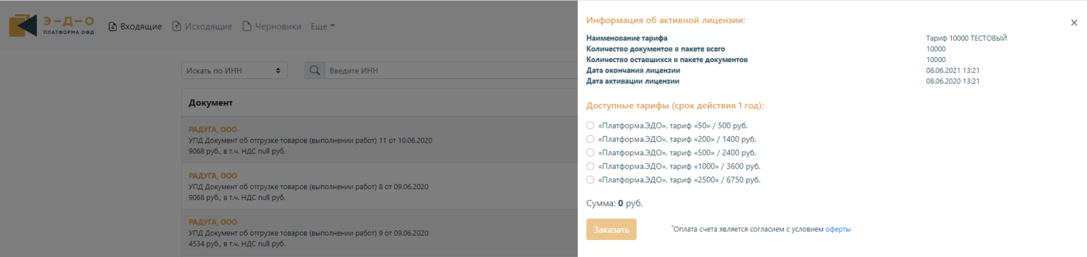 Раздел сервис и услуги ЛКК
