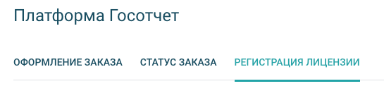 Раздел сервис и услуги ЛКК