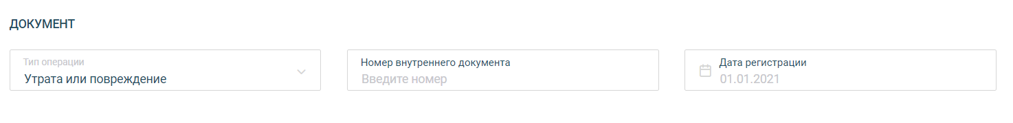 Сервис Маркировка - Учёт марок