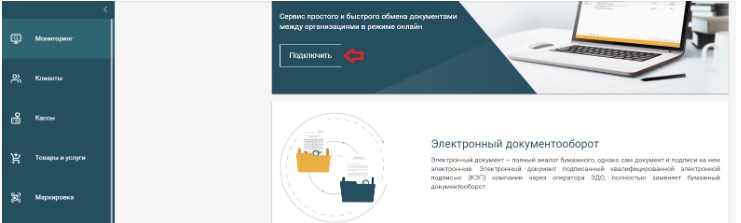 Раздел договоры ЛКП