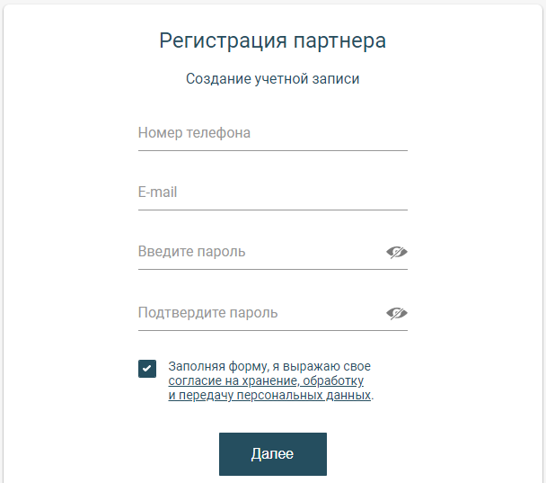 Подключение к ЛКП