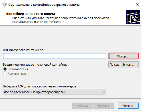 Частые проблемы в работе с КЭП и способы решения
