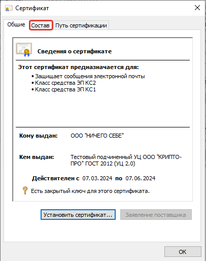 Частые проблемы в работе с КЭП и способы решения
