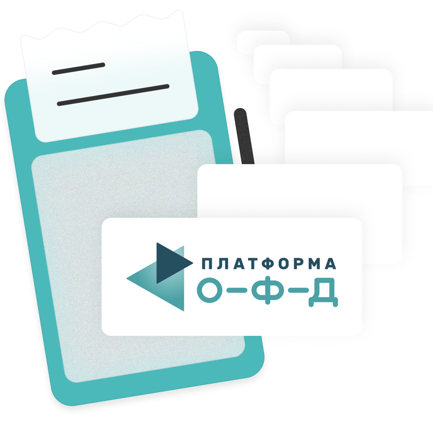 Выбор ОФД