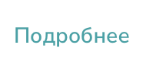 Контроль нарушений