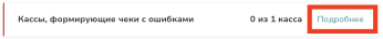 Контроль нарушений