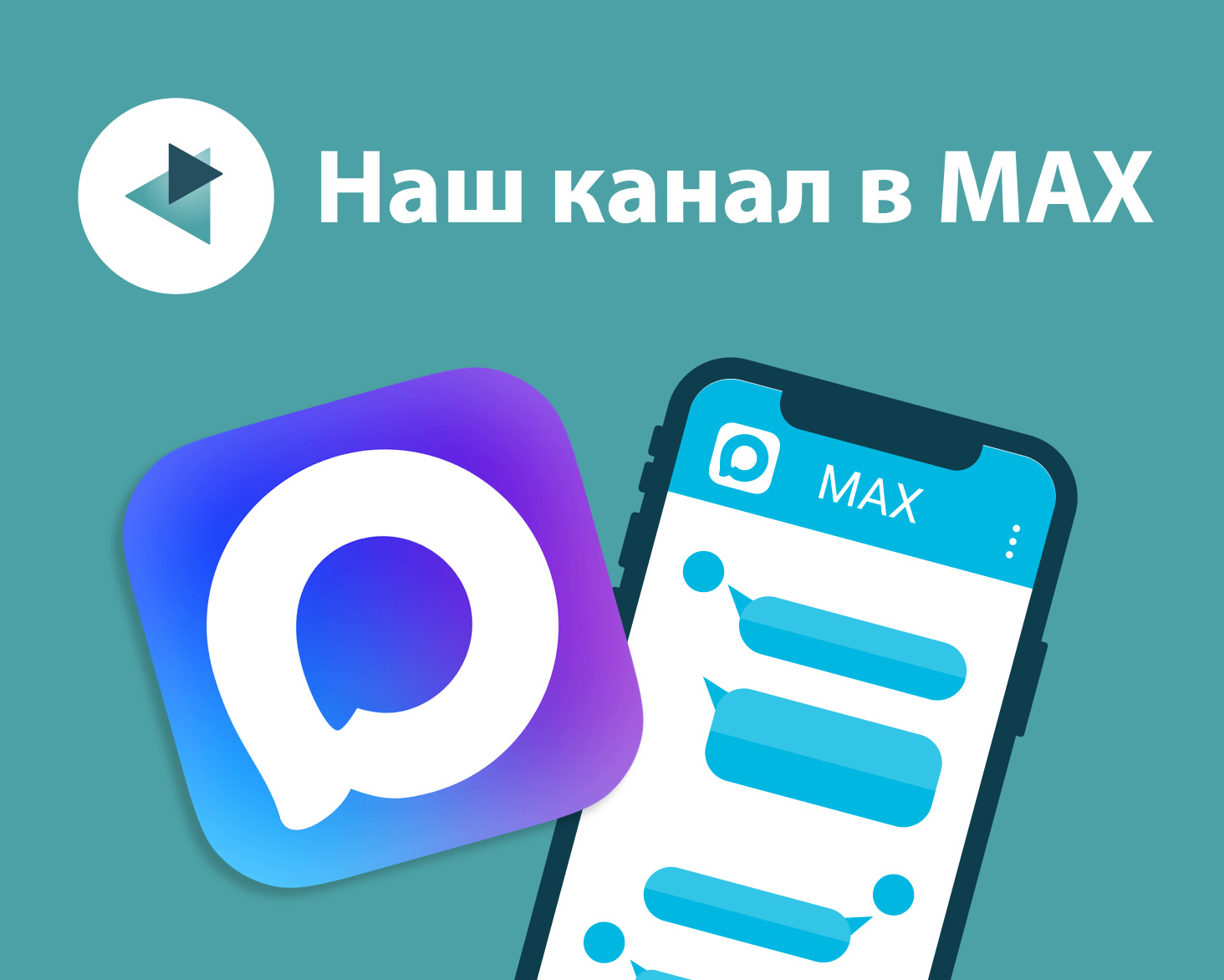 «Платформа ОФД» в MAX