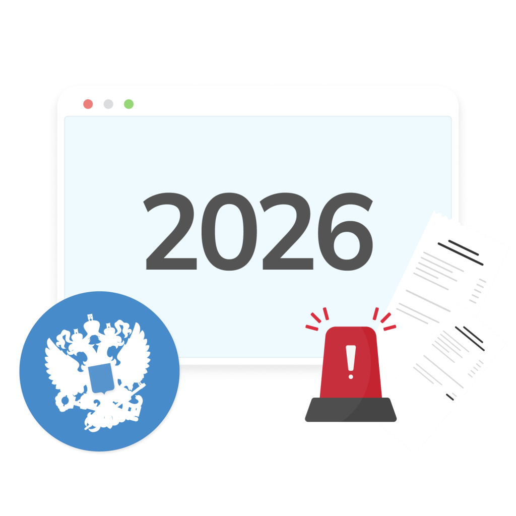Штрафы за ККТ в 2026 году: что нужно знать бизнесу